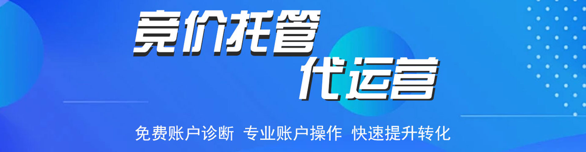 沾化谷歌竞价