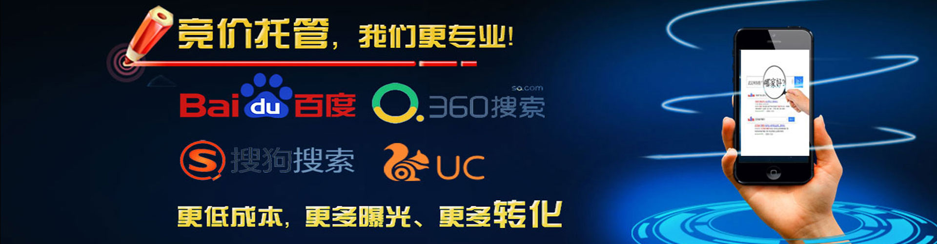 沾化百度推广返点